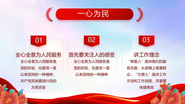 红色大气党建党支部年终工作总结PPT