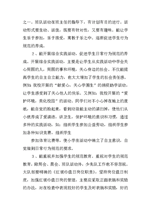 中学生行为习惯养成教育计划