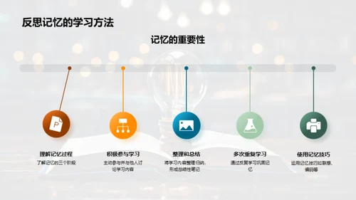 二年级学习策略