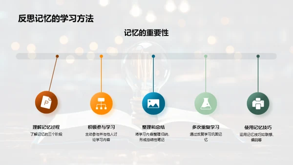 二年级学习策略