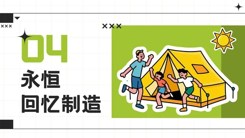 黄绿色潮流风暑期旅游计划模板
