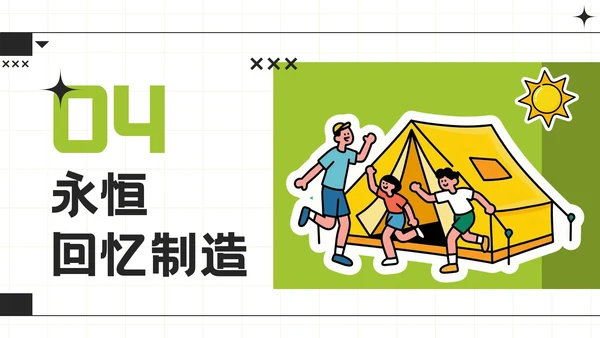 黄绿色潮流风暑期旅游计划模板
