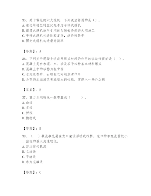 2024年一级造价师之建设工程技术与计量（水利）题库【全优】.docx