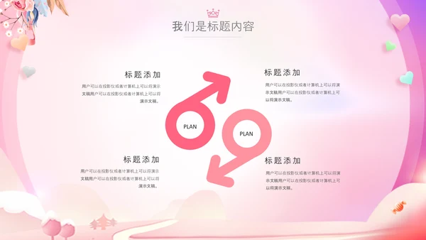 女性巾帼女性妇联表彰大会演出背景ppt