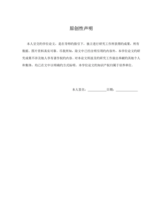 我国上市公司会计舞弊的动因及对策优秀毕业设计.docx