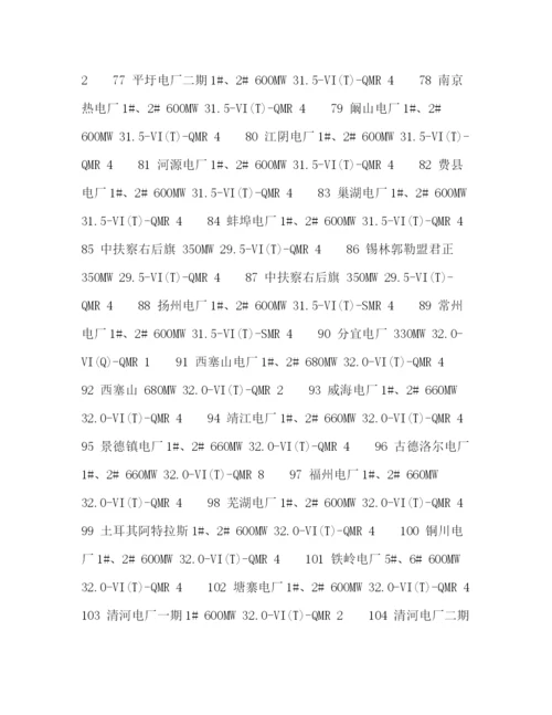 精编之业绩证明文件.docx