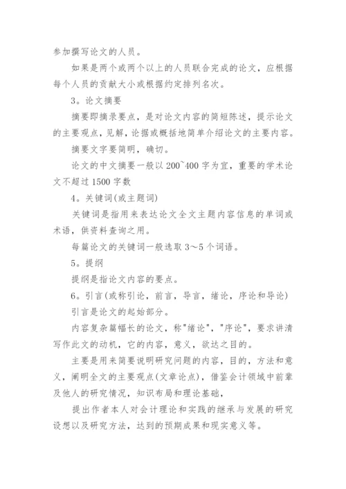 本科论文入库吗.docx
