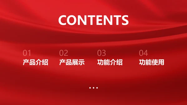 喜庆风电商3C科技产品介绍