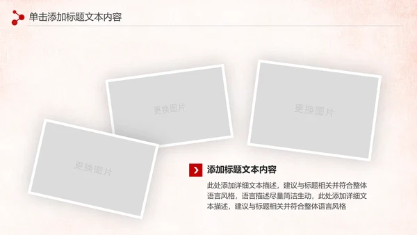 震撼八一军队改革部队教育军事国防PPT模板