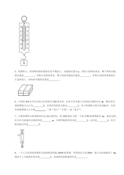 小卷练透安徽无为县襄安中学物理八年级下册期末考试定向测评试题（含详细解析）.docx