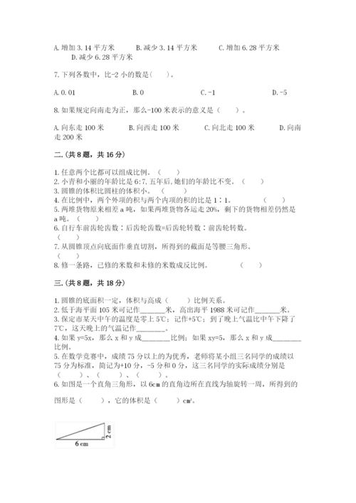 杭州文澜中学小升初数学试卷带答案（a卷）.docx