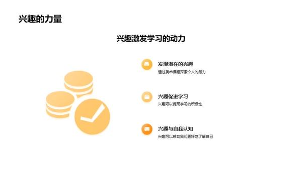 美术教育的力量