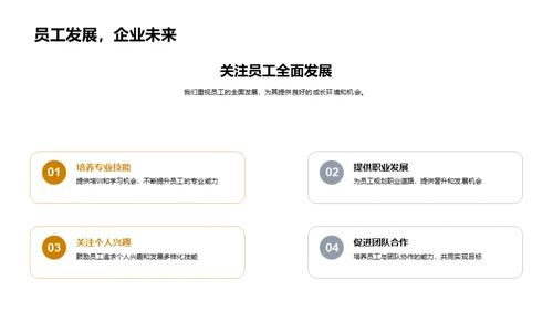 表彰积极 凝聚力量