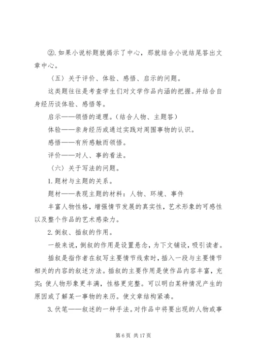 各科自主学习内容和方法指导案(一)5篇 (3).docx