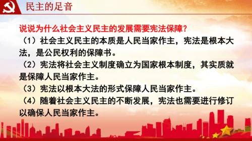3.1生活在新型民主国家 课件(共42张PPT)