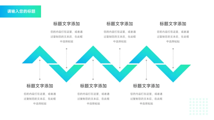 蓝色渐变个性极简风岗位竞选PPT模板