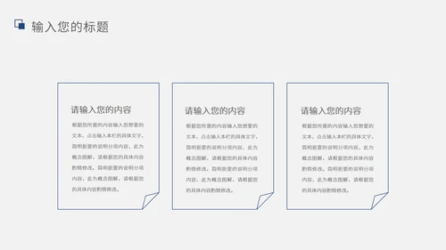 蓝色几何形状商务风工作汇报PPT模板