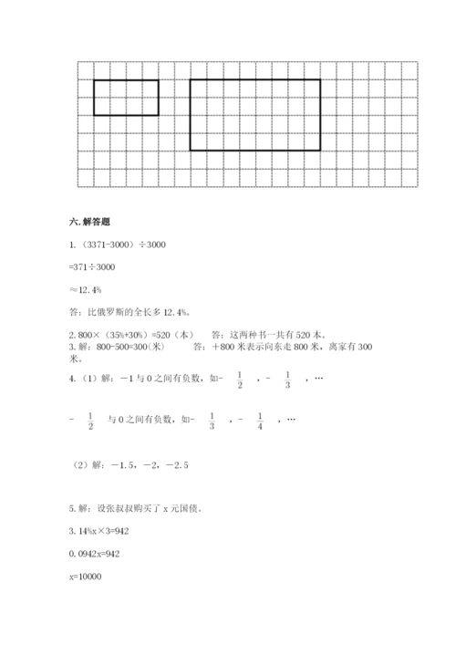 冀教版小升初数学模拟试卷及答案（必刷）.docx