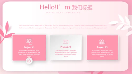 粉色女孩春期教育动态PPT模板