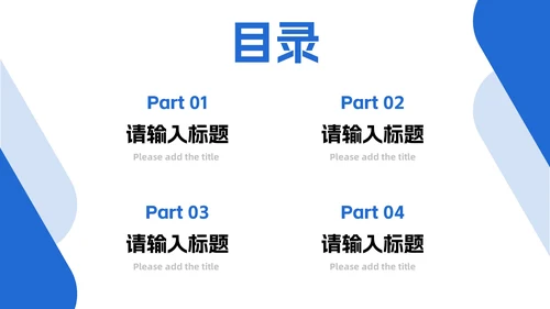 蓝色简约现代工作总结PPT模板