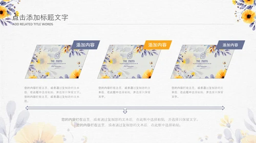 治愈系清新教育公开课教学设计教师说课PPT模板