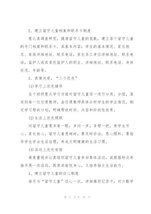 幼儿园主题计划表总结10篇.docx