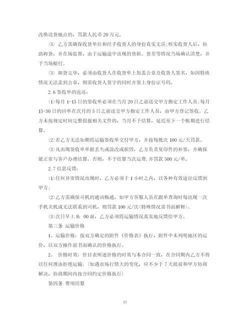 2023年运输合同样式3篇.docx