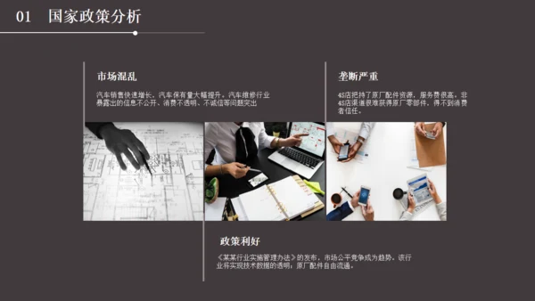 多用途通用商业计划书PPT模板