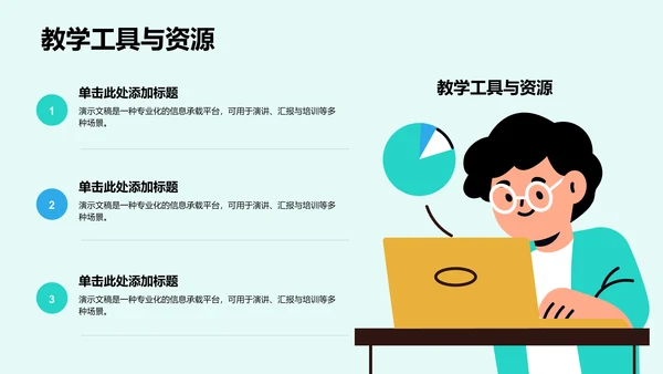 大学生社会实践成果展示PPT模板