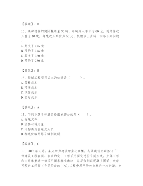 2024年初级经济师之初级建筑与房地产经济题库含答案（轻巧夺冠）.docx