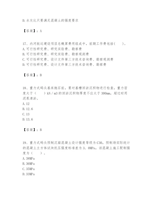 2024年一级建造师之一建港口与航道工程实务题库含答案（新）.docx