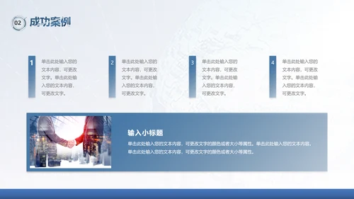 蓝色高端大气商务科技风公司介绍PPT模板