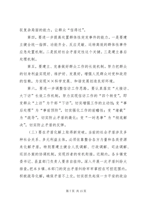 县委书记安全生产工作会议上的讲话.docx