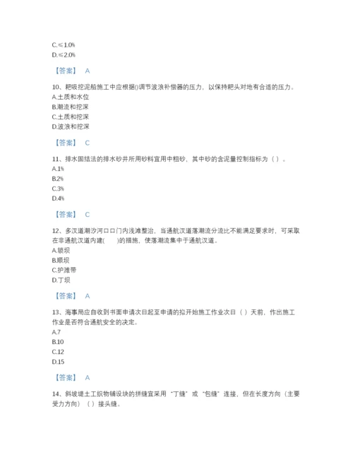 2022年四川省一级建造师之一建港口与航道工程实务自我评估模拟题库(精细答案).docx