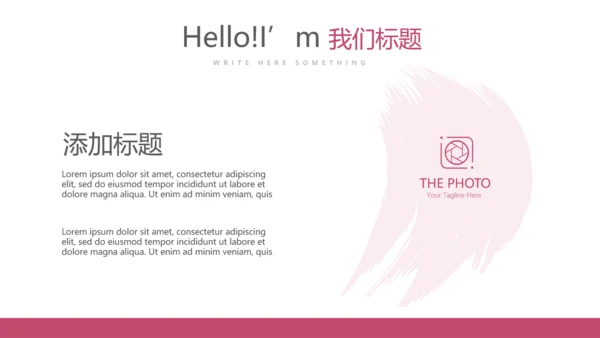 粉色简约美容化妆品宣传动态PPT