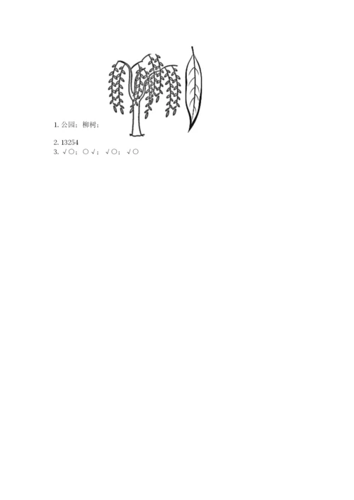 教科版一年级上册科学期末测试卷附参考答案（综合题）.docx