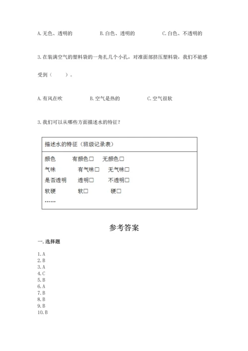 教科版一年级下册科学期末测试卷【突破训练】.docx