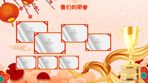 2023开门红年会春节联欢晚会喜庆PPT