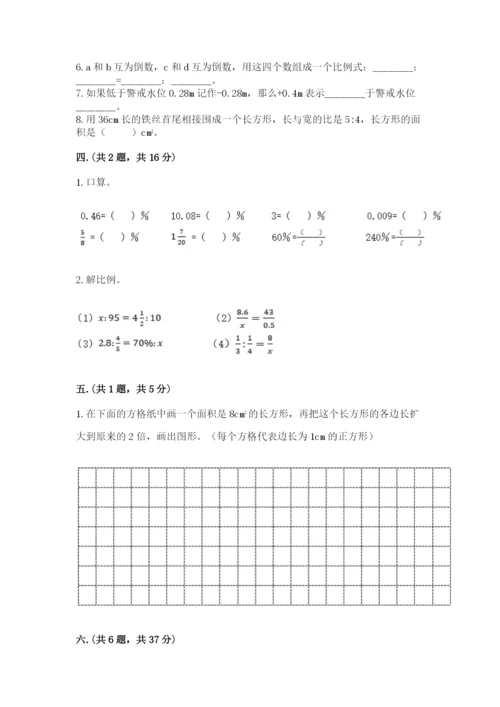 小学毕业班数学检测卷带答案（实用）.docx