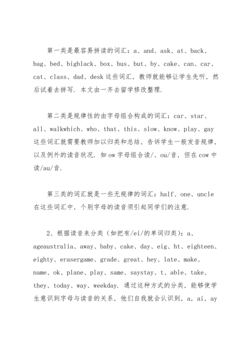 英语课堂积累词汇的班级教学反思范文.docx