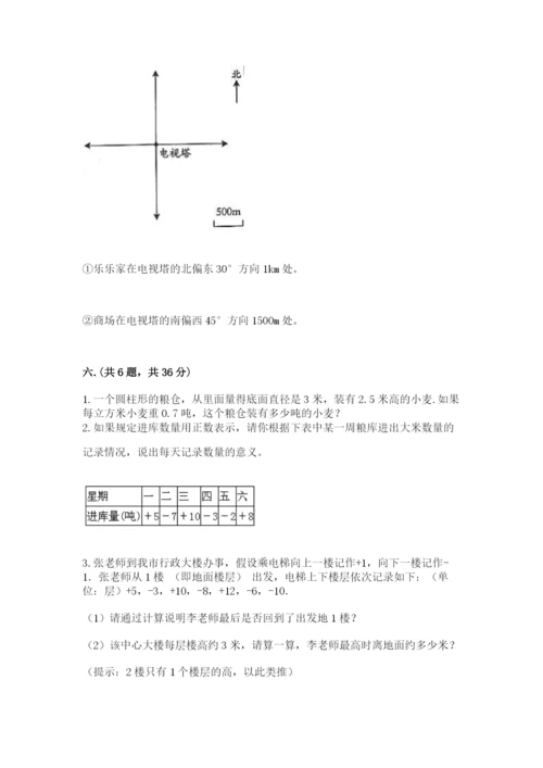 黑龙江【小升初】2023年小升初数学试卷附答案【基础题】.docx