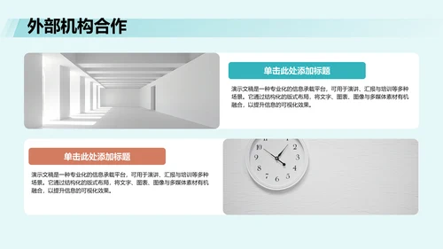 部门招新总结与计划汇报PPT