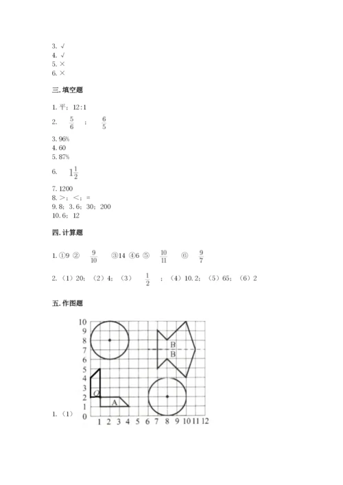 2022年人教版六年级上册数学期末测试卷（有一套）word版.docx