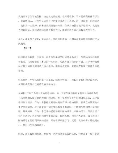 精编师德师风学习心得体会范本2.docx