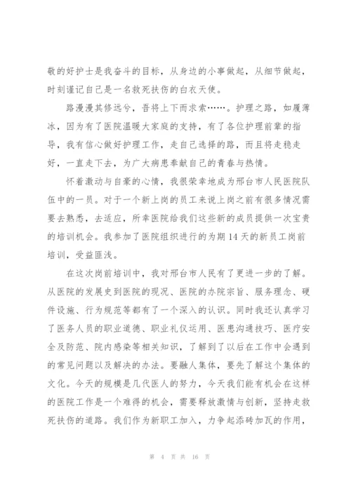 个体医生述职报告范文.docx