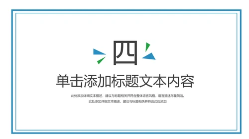 中国民生银行总结工作总结通用PPT模板