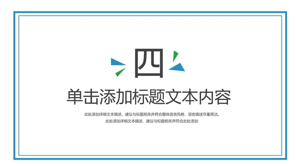 中国民生银行总结工作总结通用PPT模板