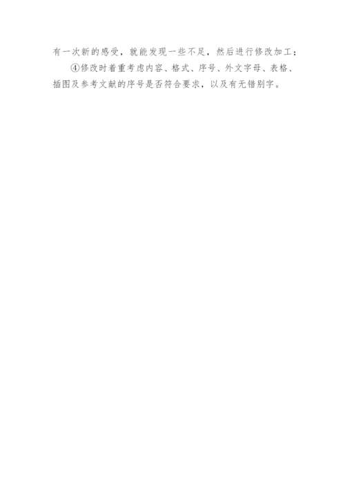 医学论文发表成功的五大技巧.docx