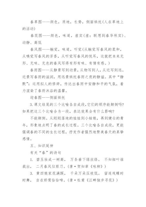 部编版七年级上册语文知识点归纳总结.docx