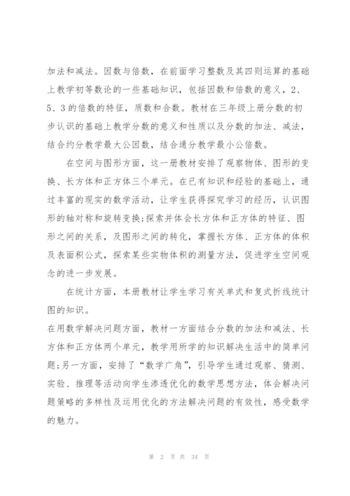 数学老师教学工作计划10篇.docx